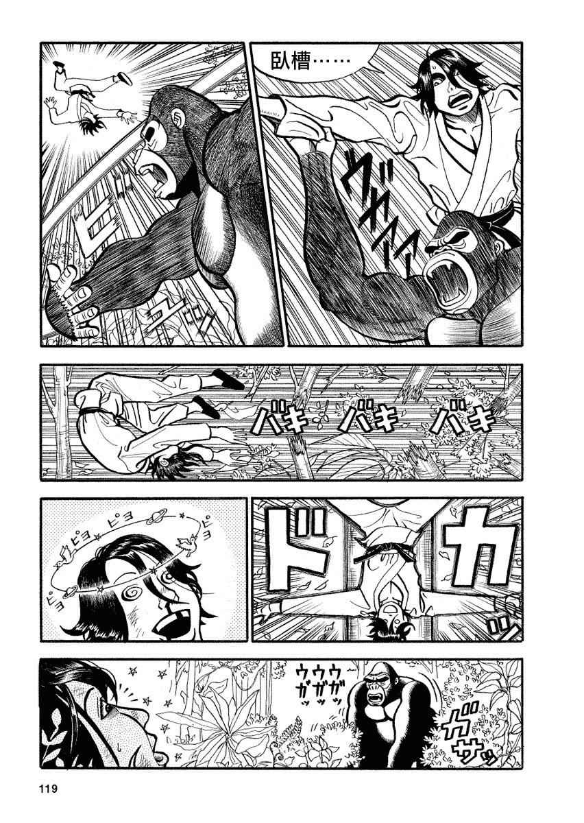 第96话2