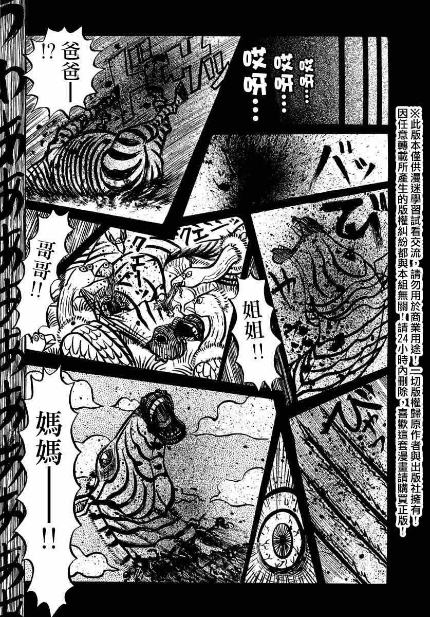 第20话2