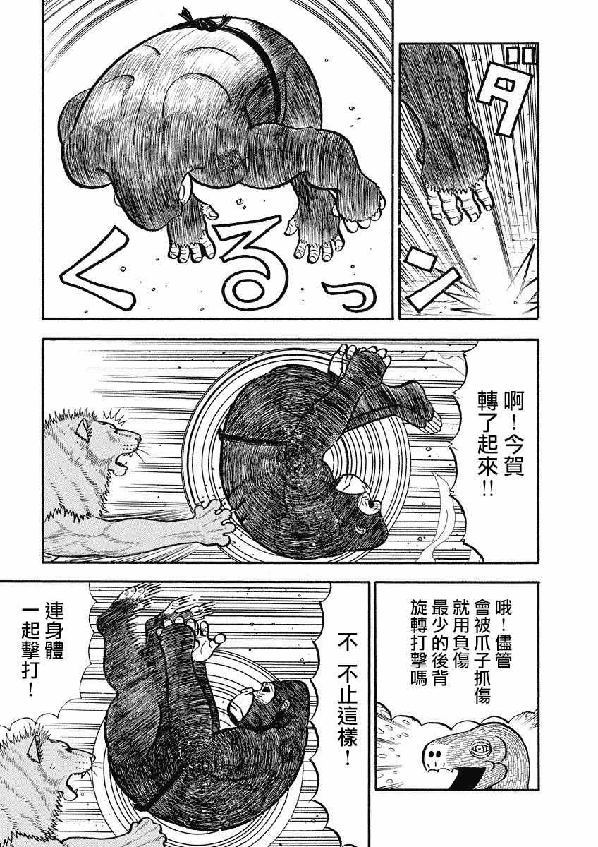第110话2