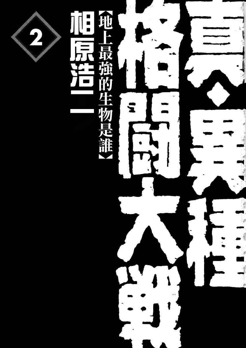 第16话4