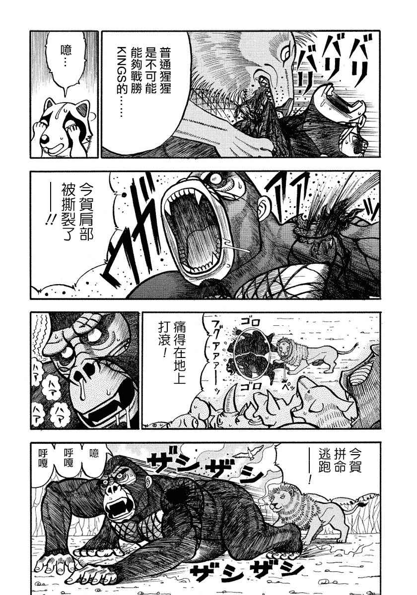 第93话4