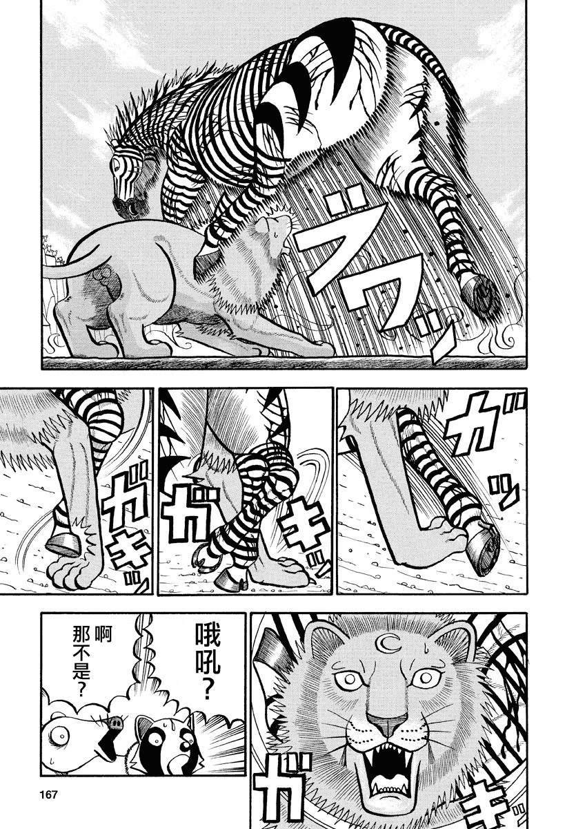 第149话 技2