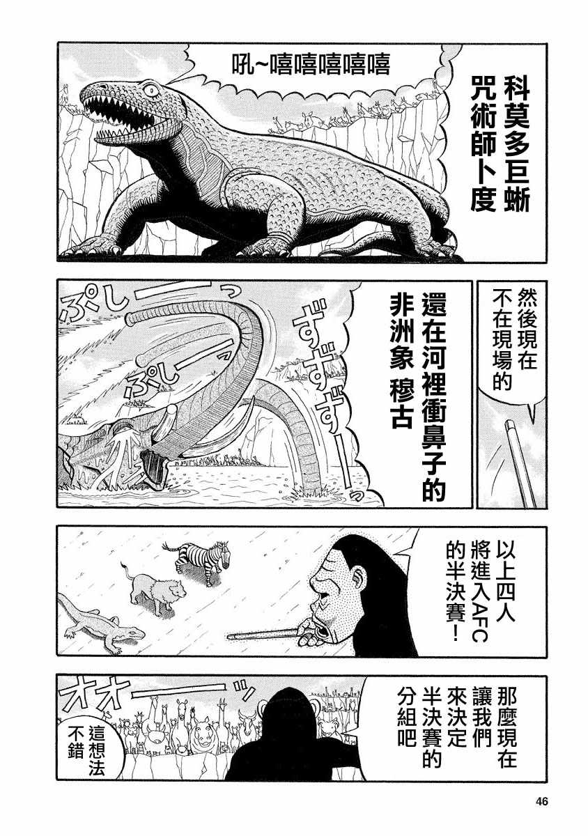 第117话1