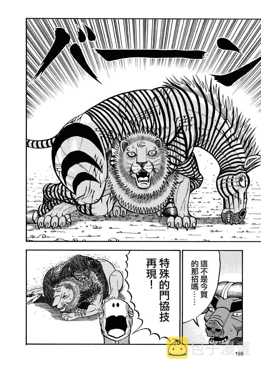 第149话 技3