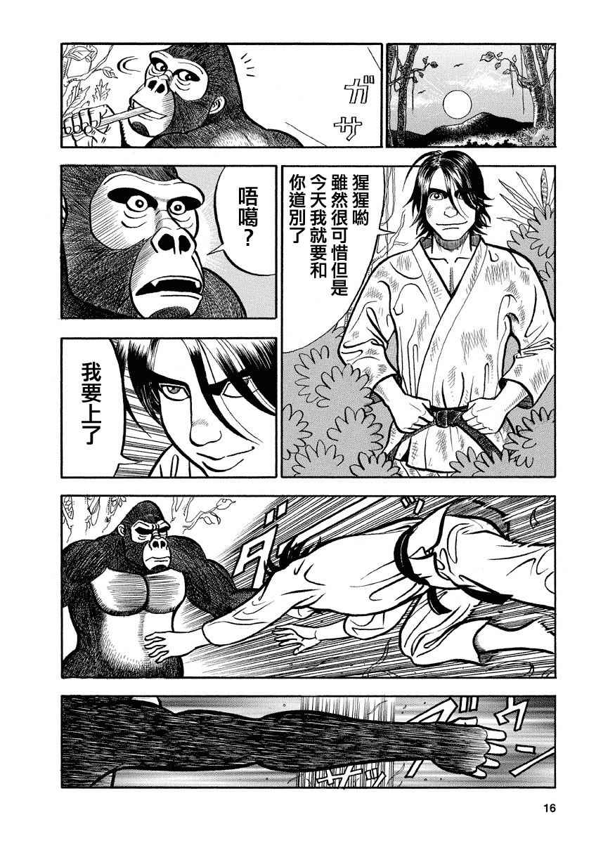 第99话3