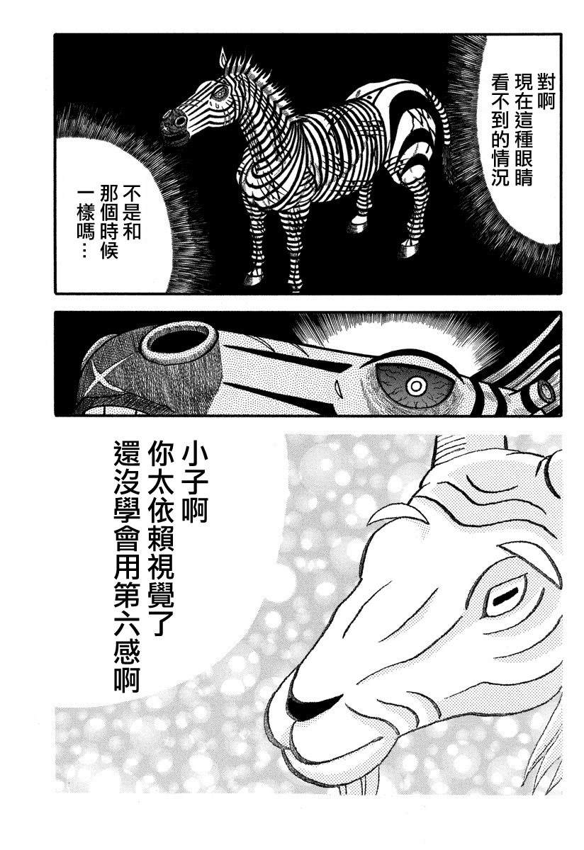 第154话 觉醒1