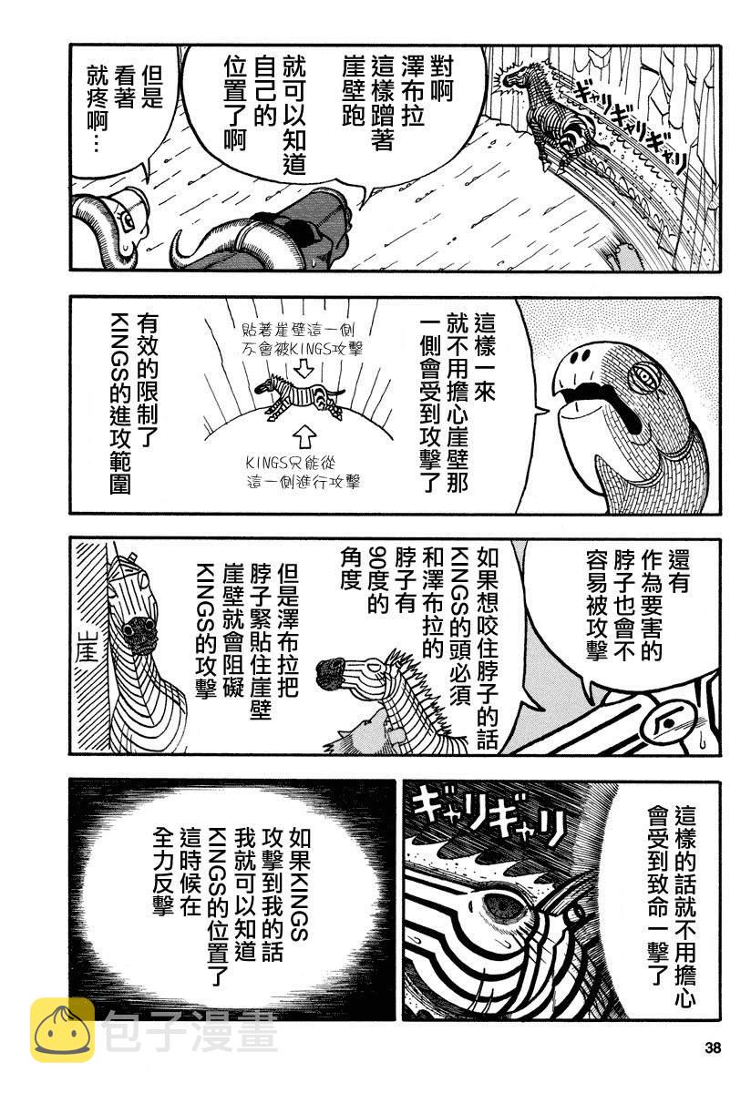 第153话 黑暗中的战斗3