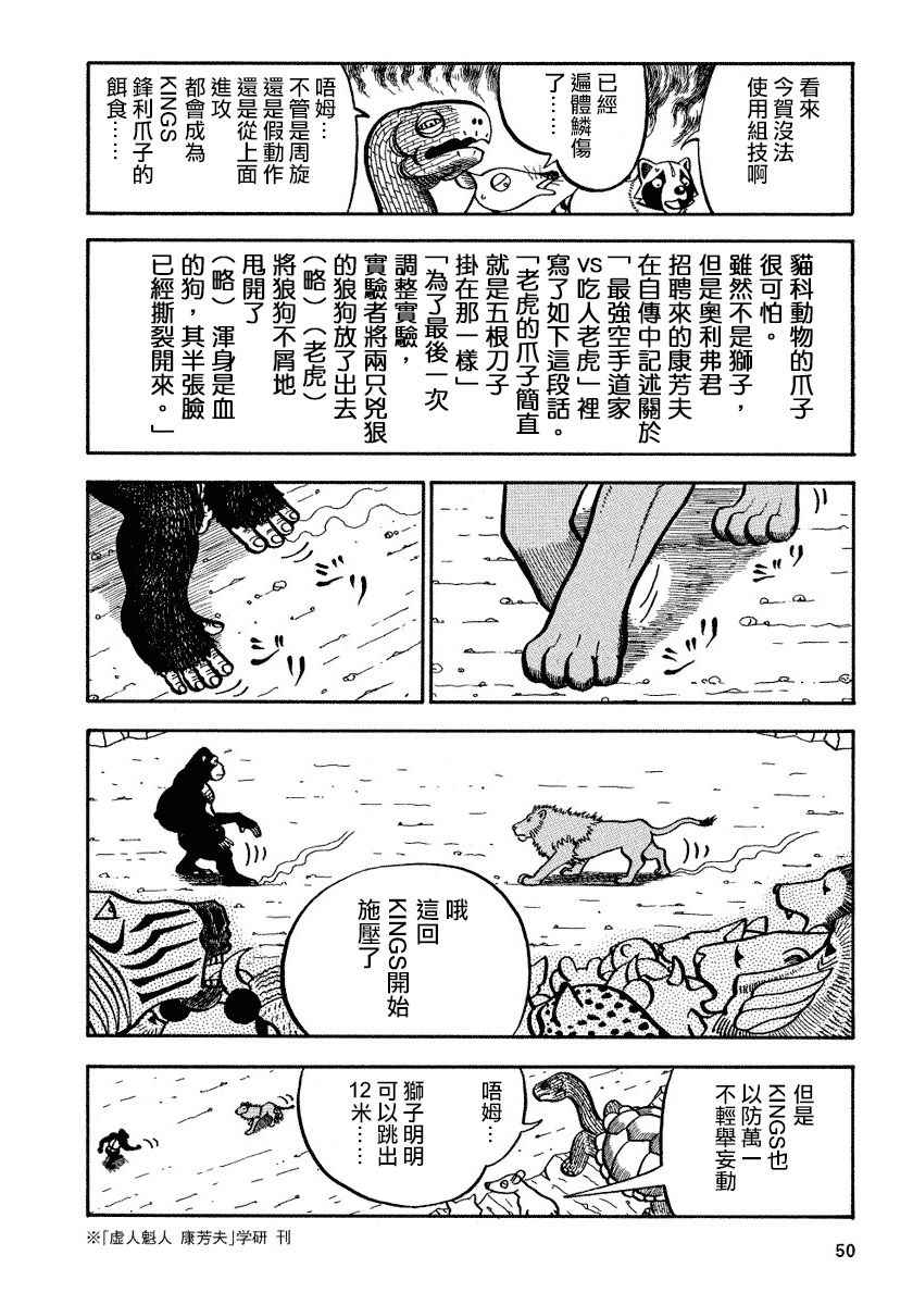 第87话3