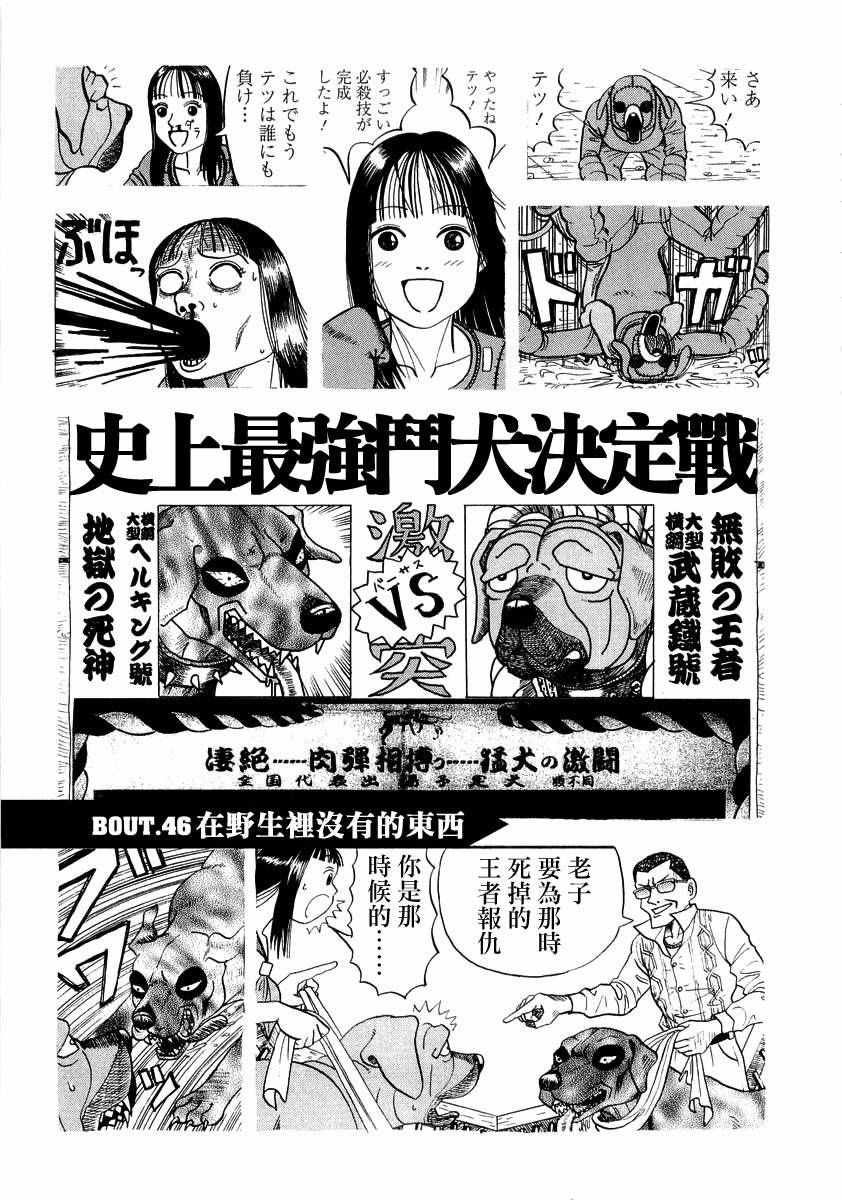 第46话0