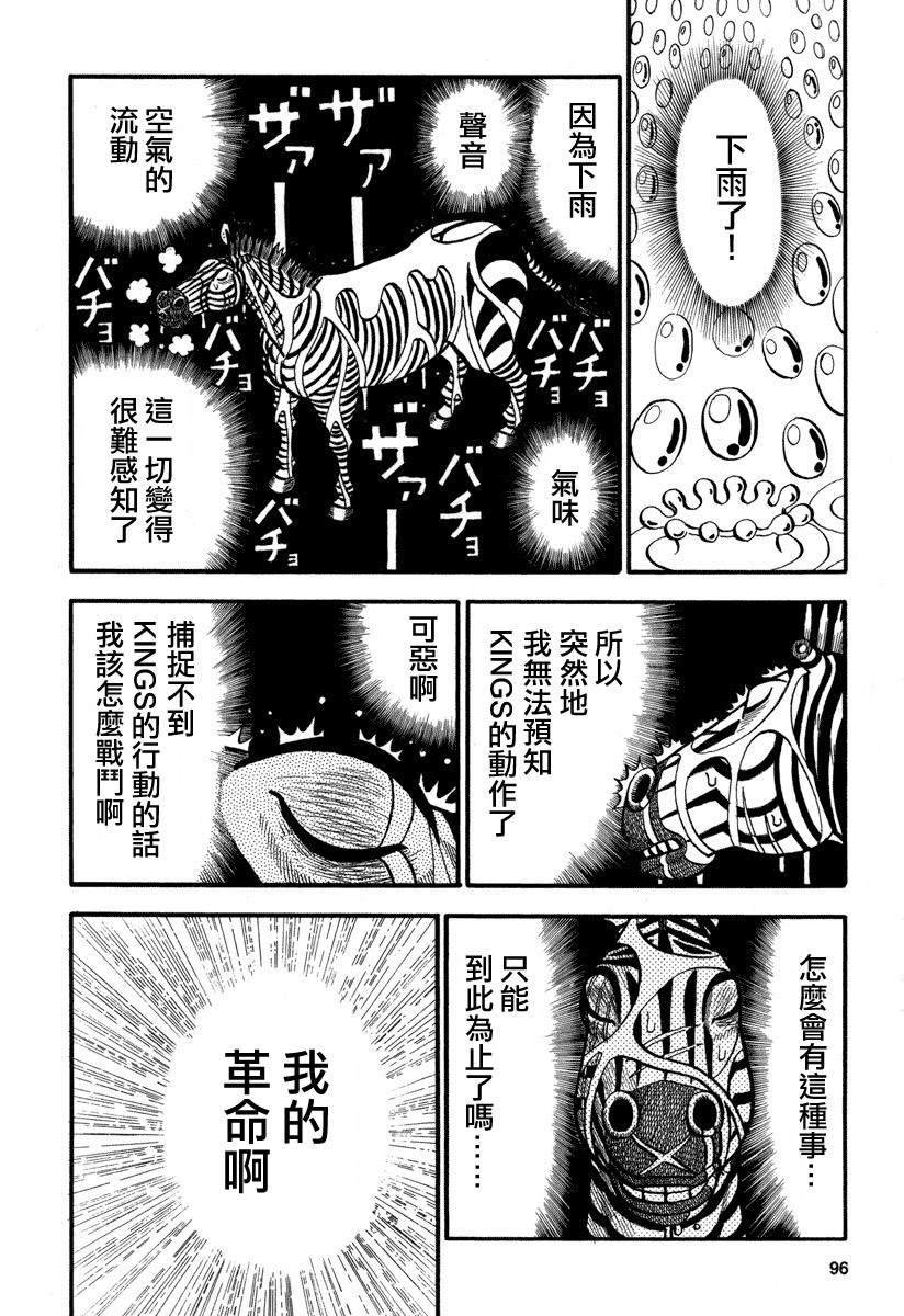 第159话 杀气1