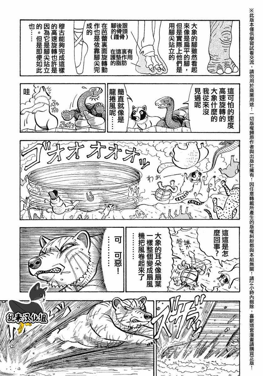 第51话4