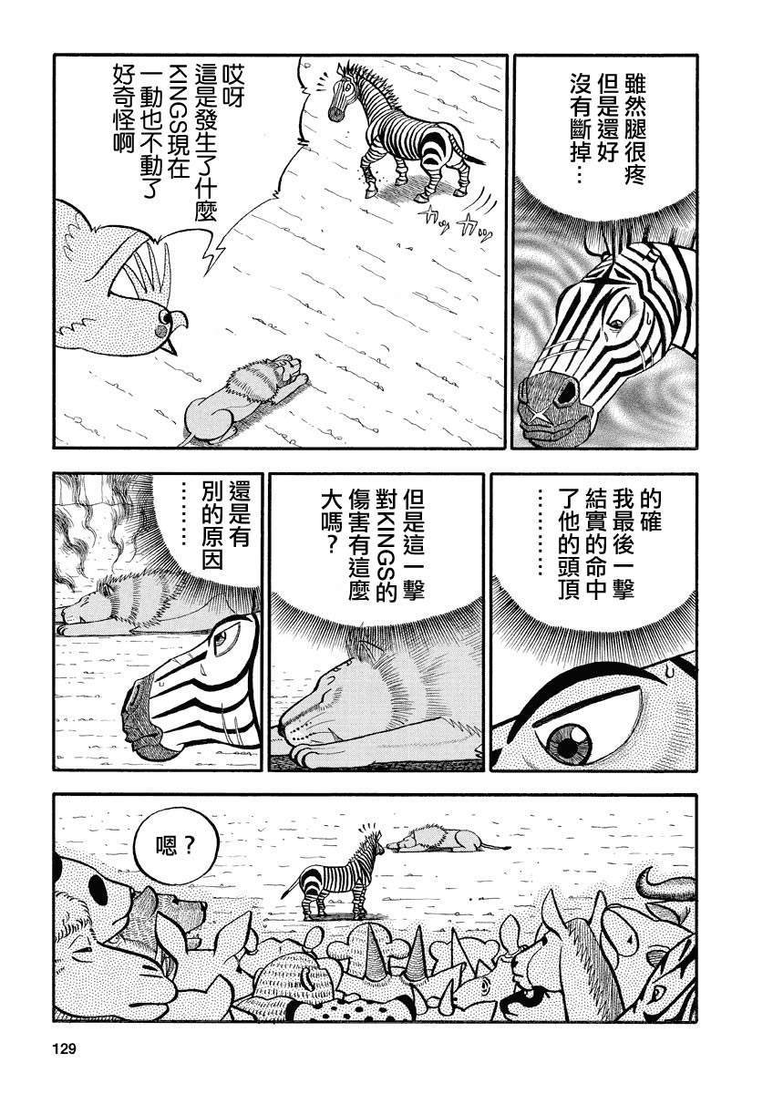 第145话 谜之音4