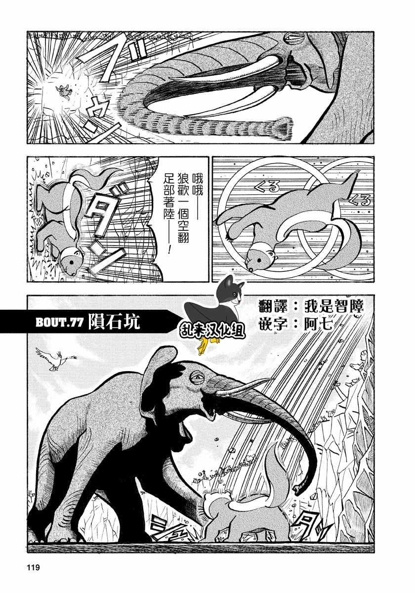 第77话0