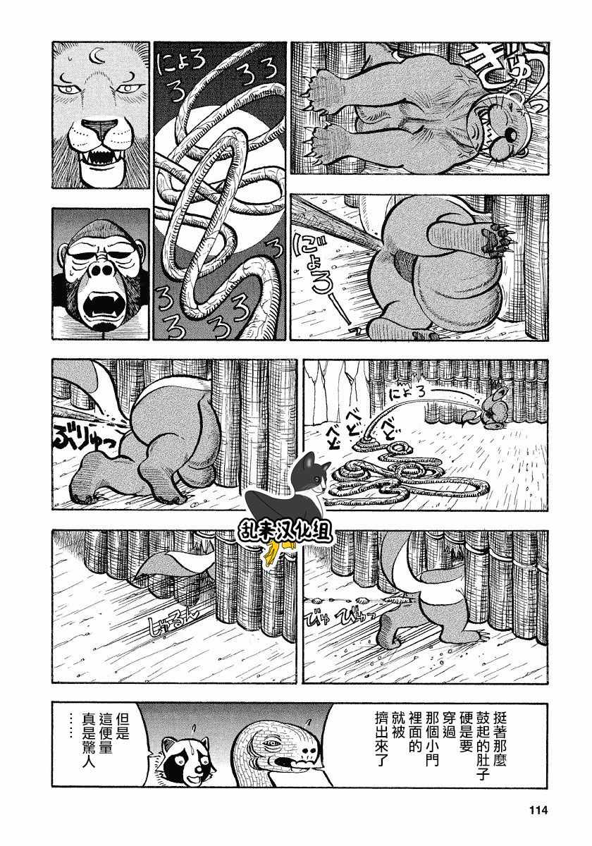 第61话4