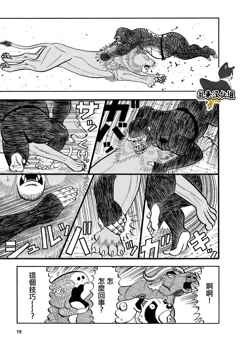 第114话4