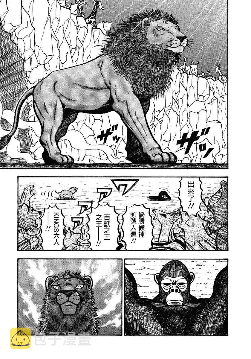 第85话2