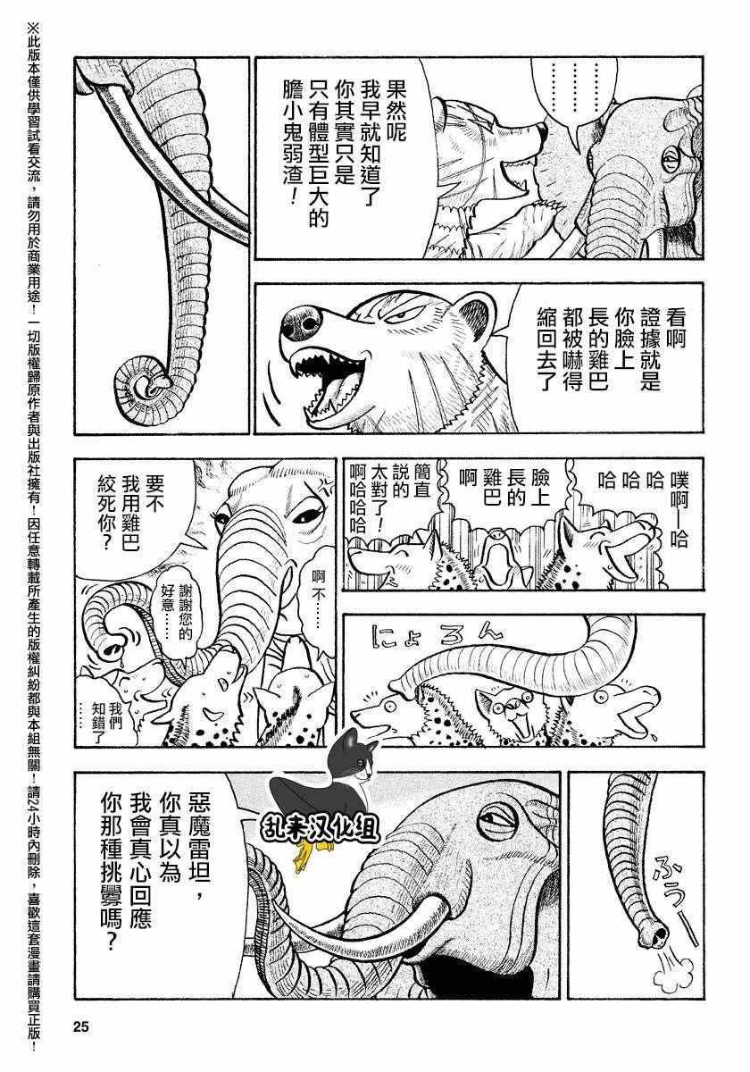第50话3