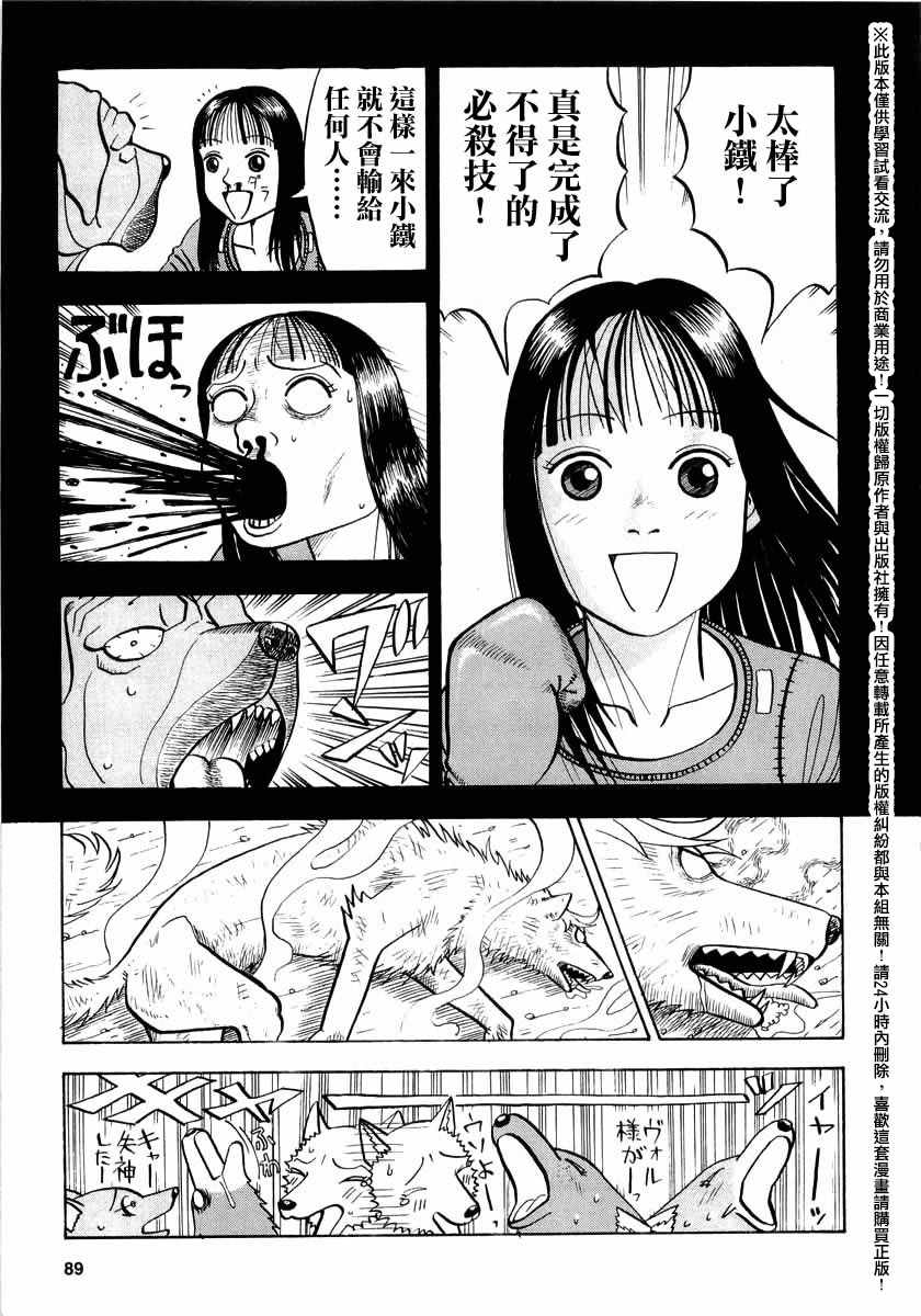 第42话2