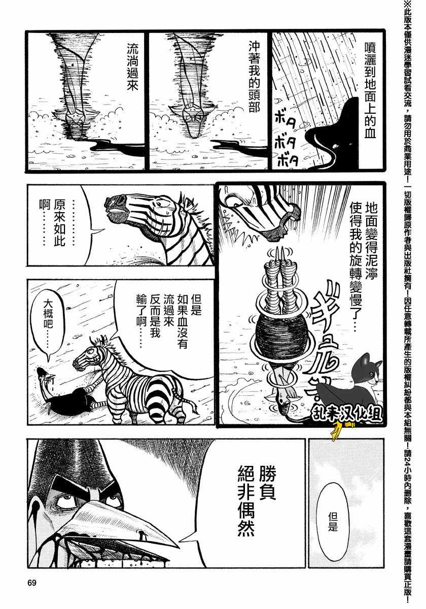 第71话4