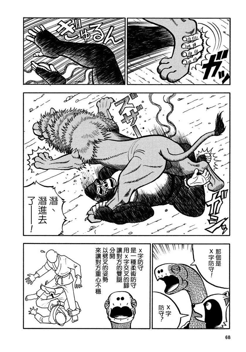 第90话1