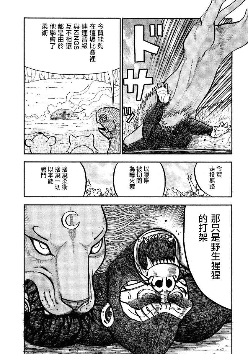 第93话3