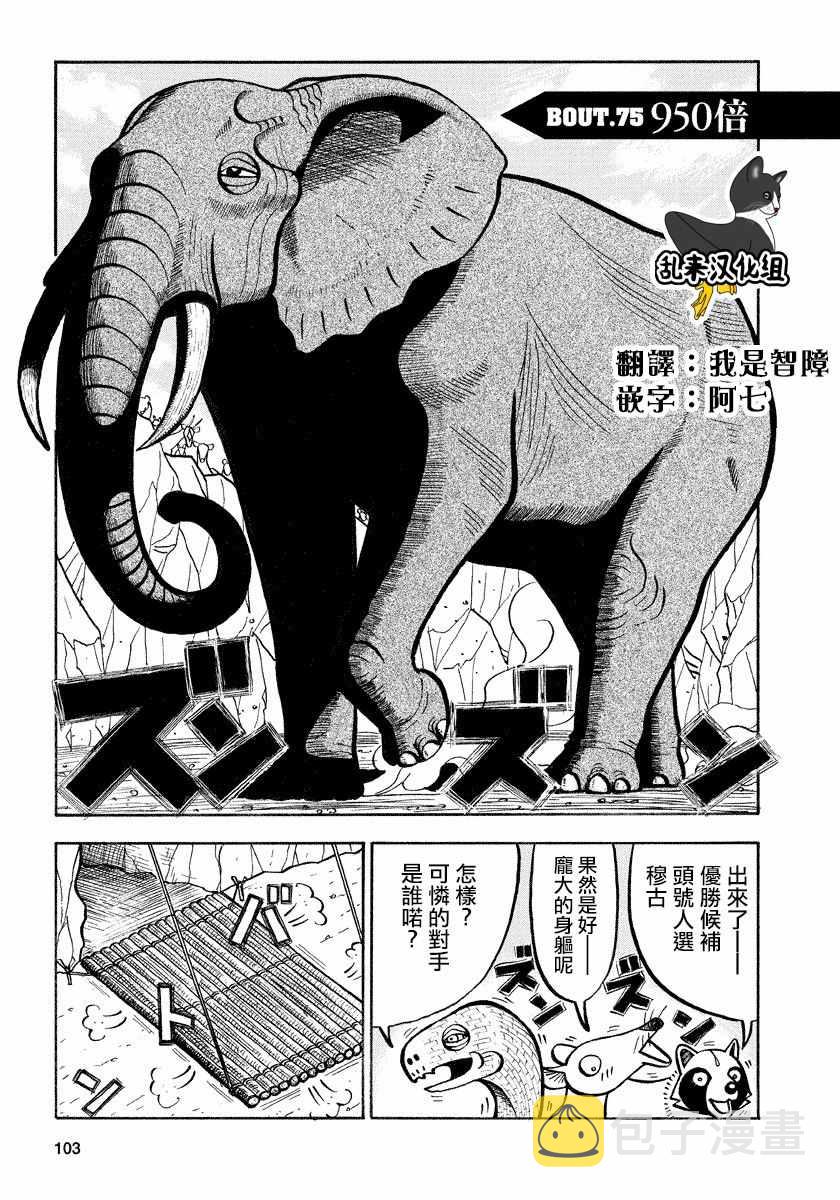 第75话0