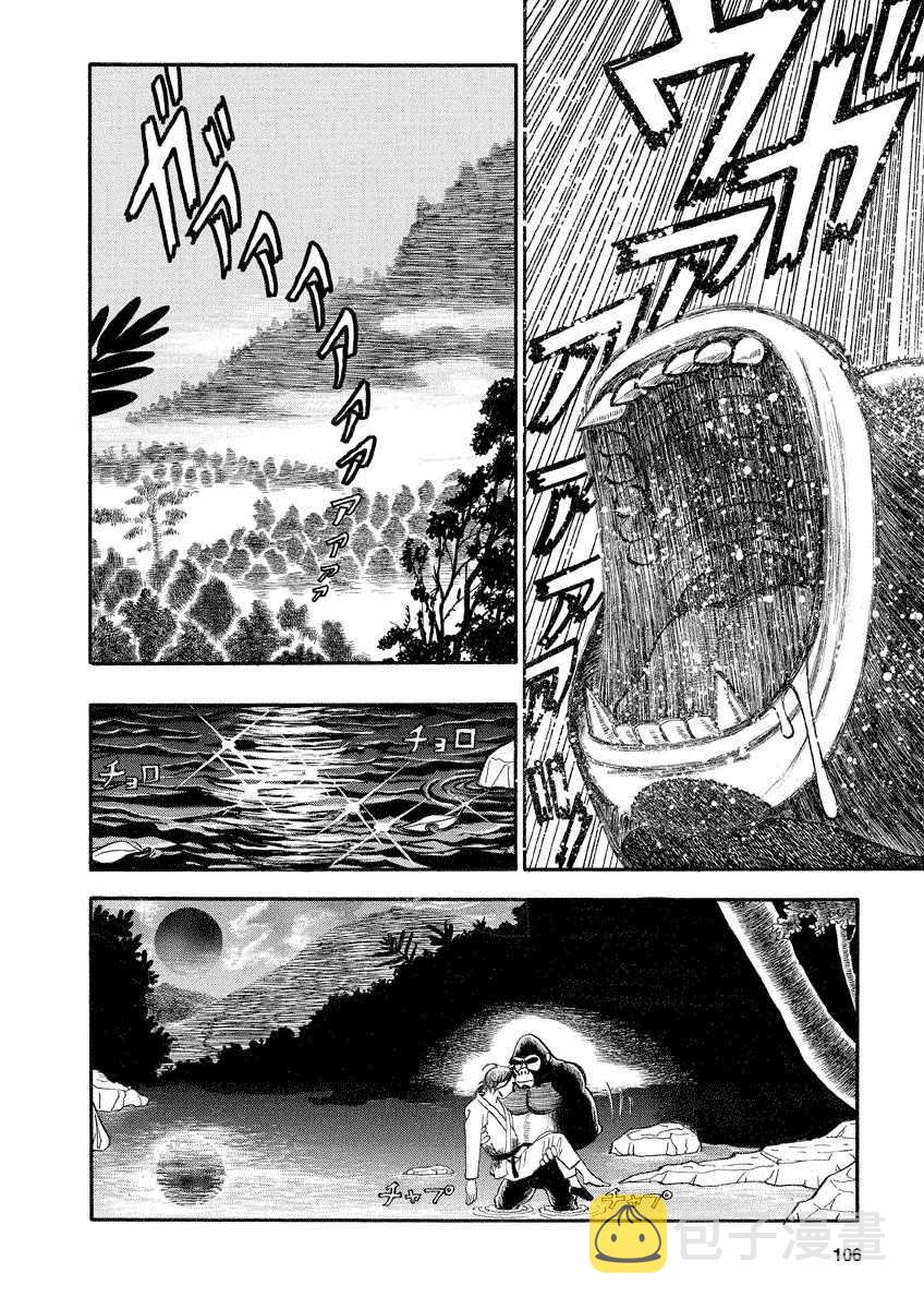 第109话3