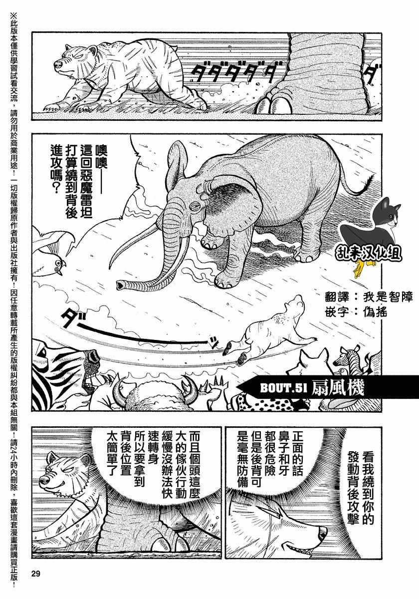 第51话0