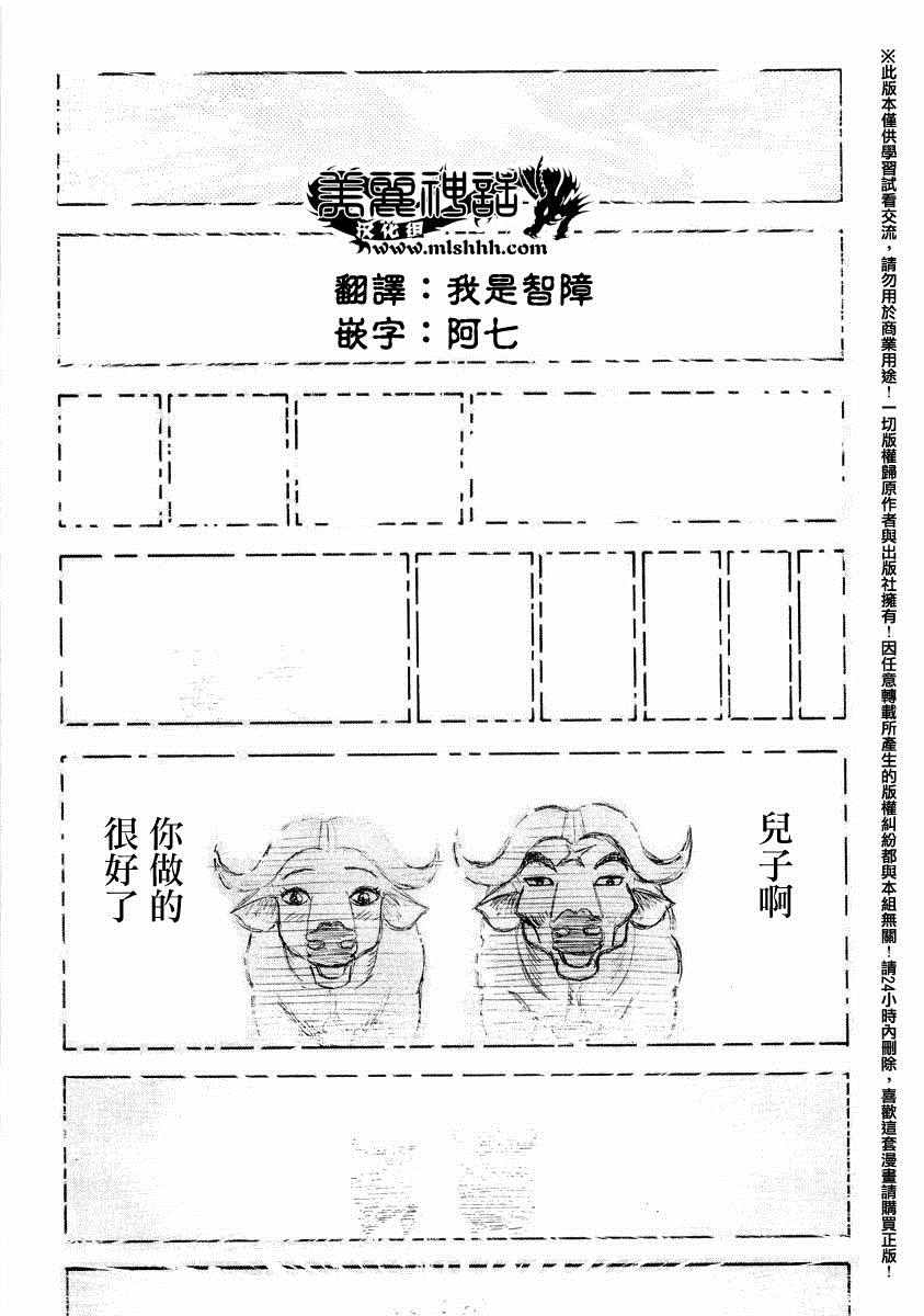 第36话4