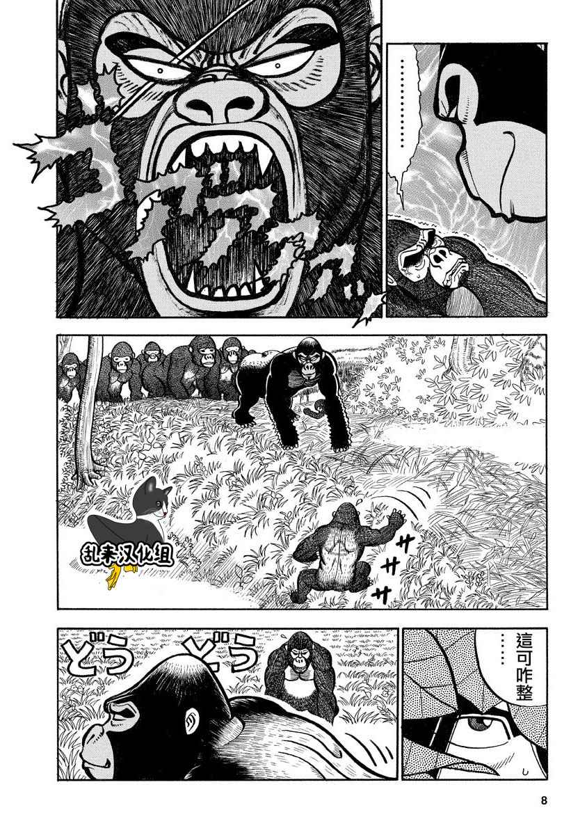 第98话4