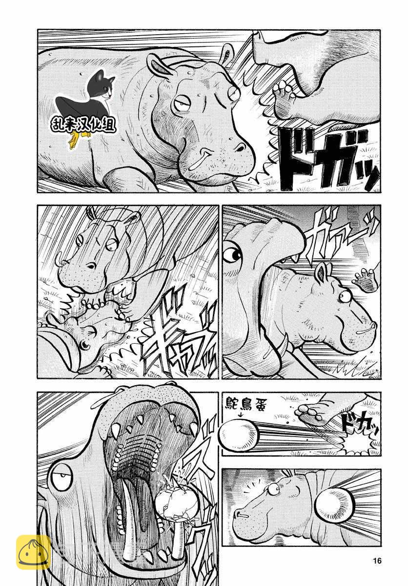 第65话3