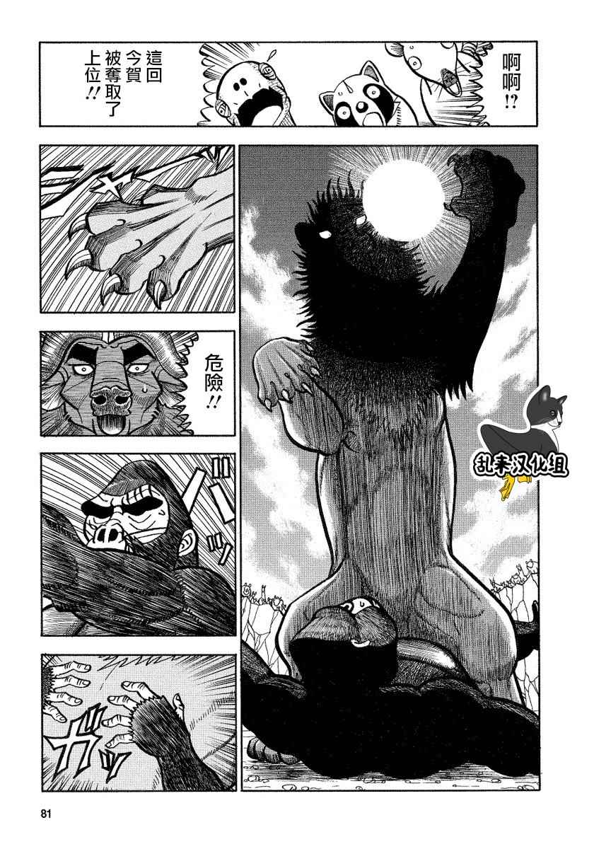第91话4