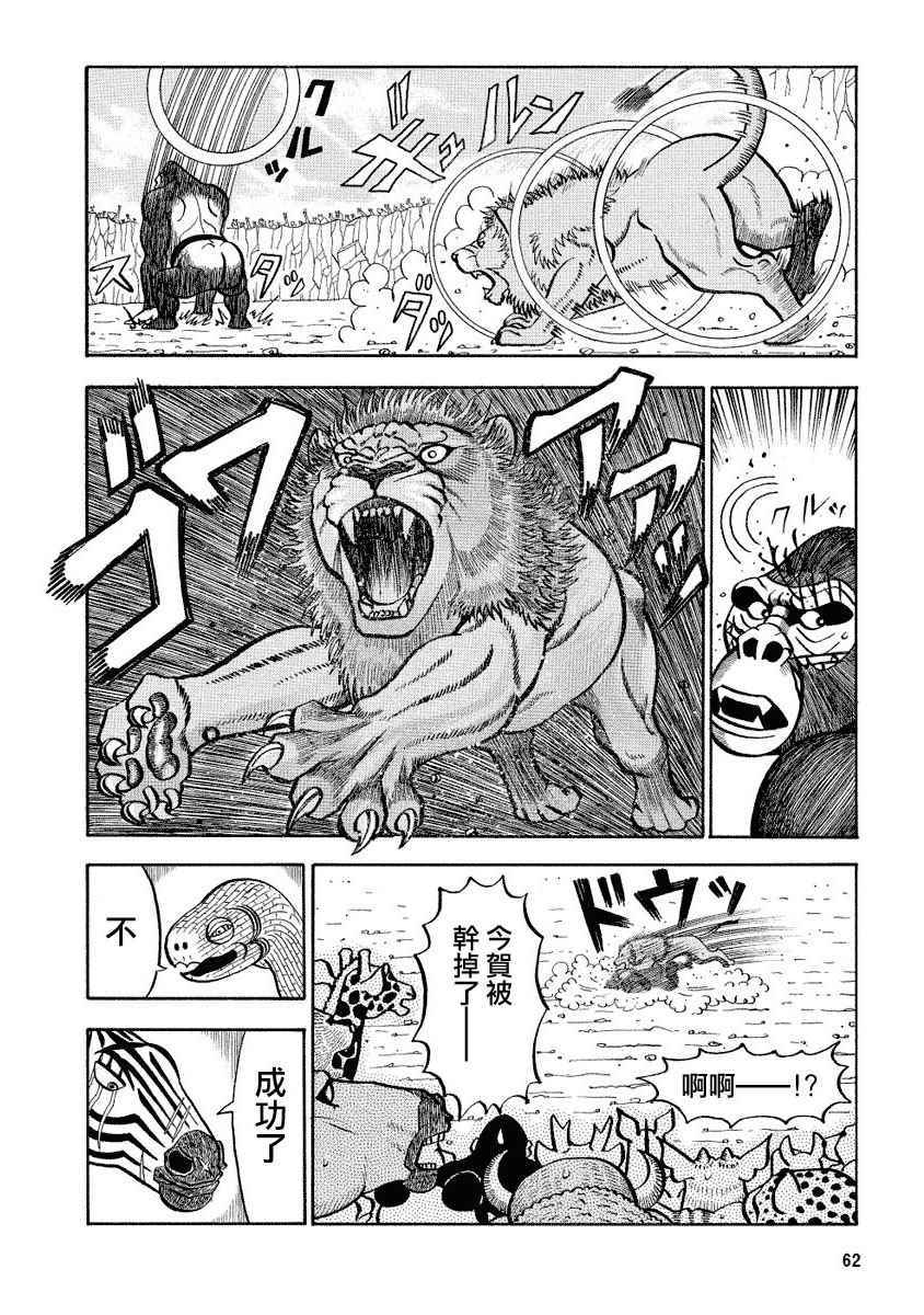 第89话3