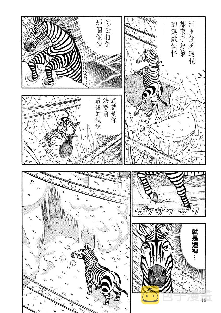 第134话1