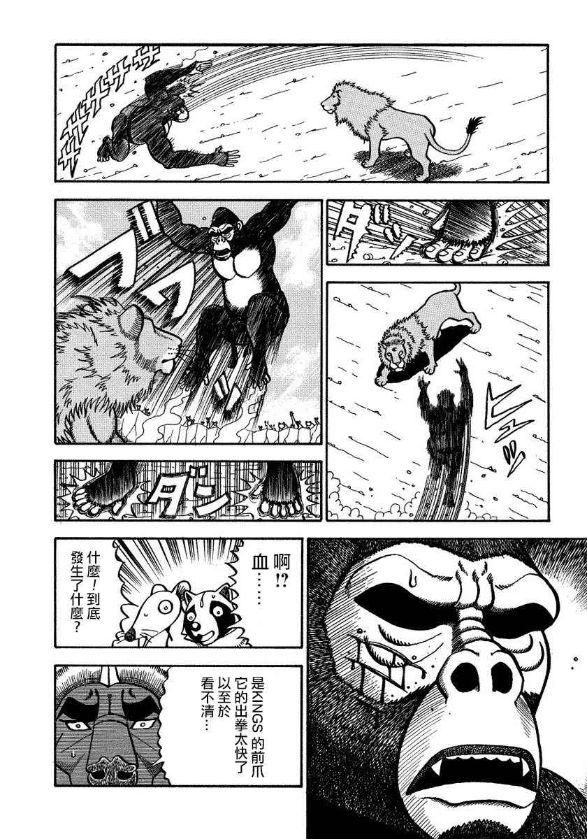 第86话3