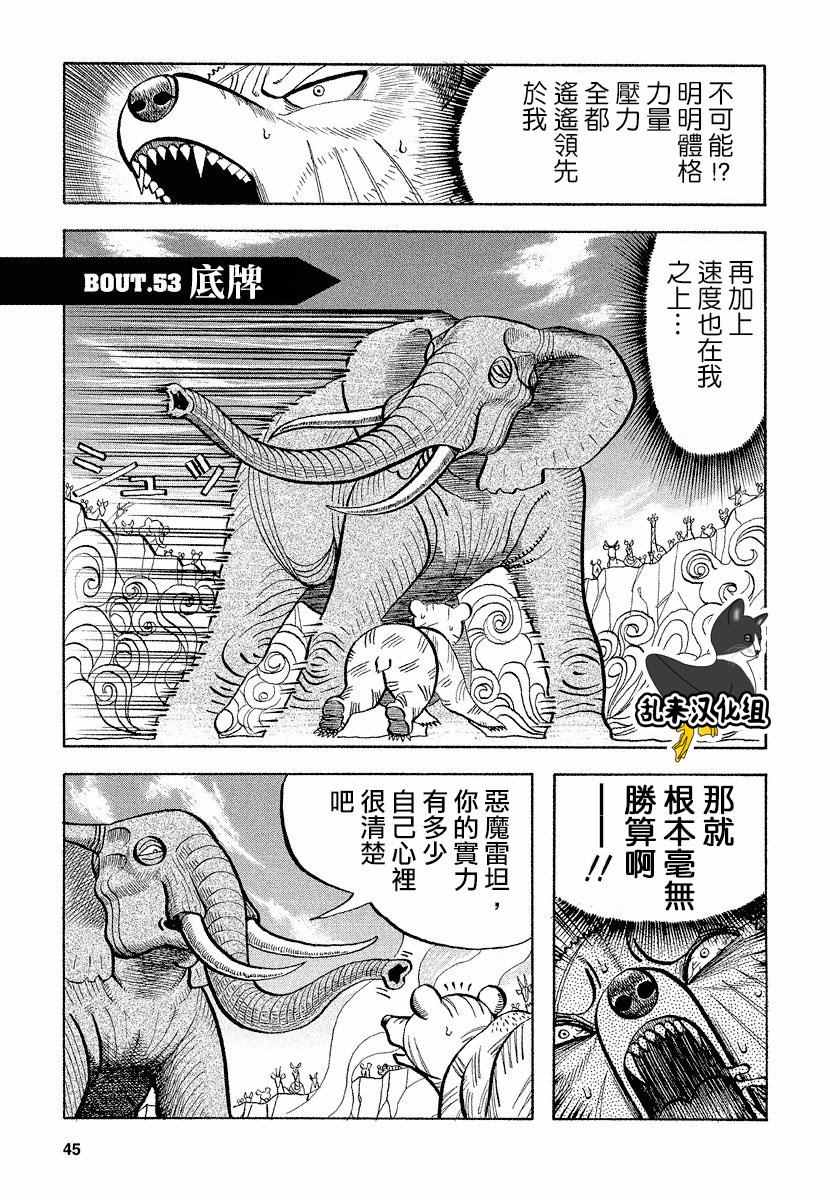 第53话0