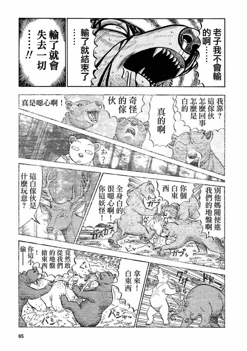 第55话4