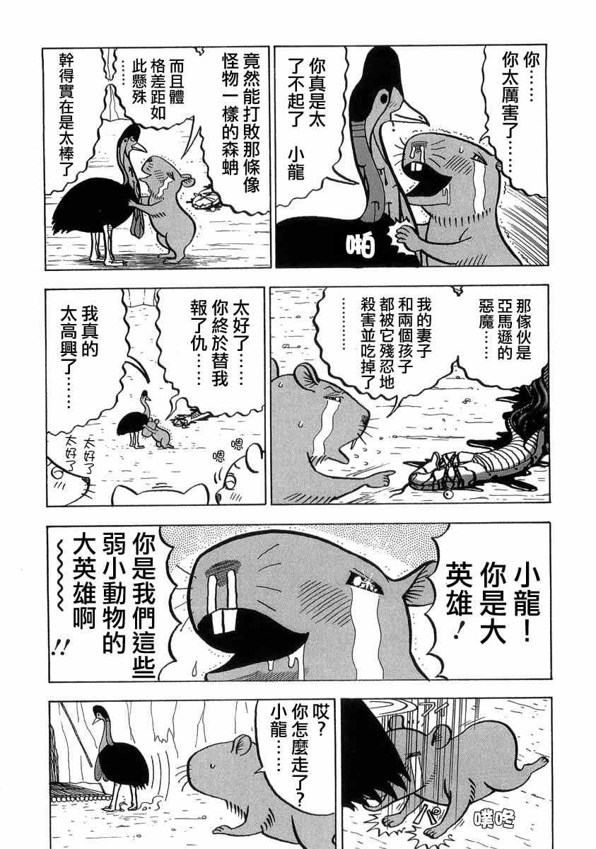 第13话1