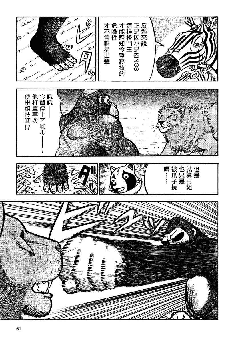 第87话4