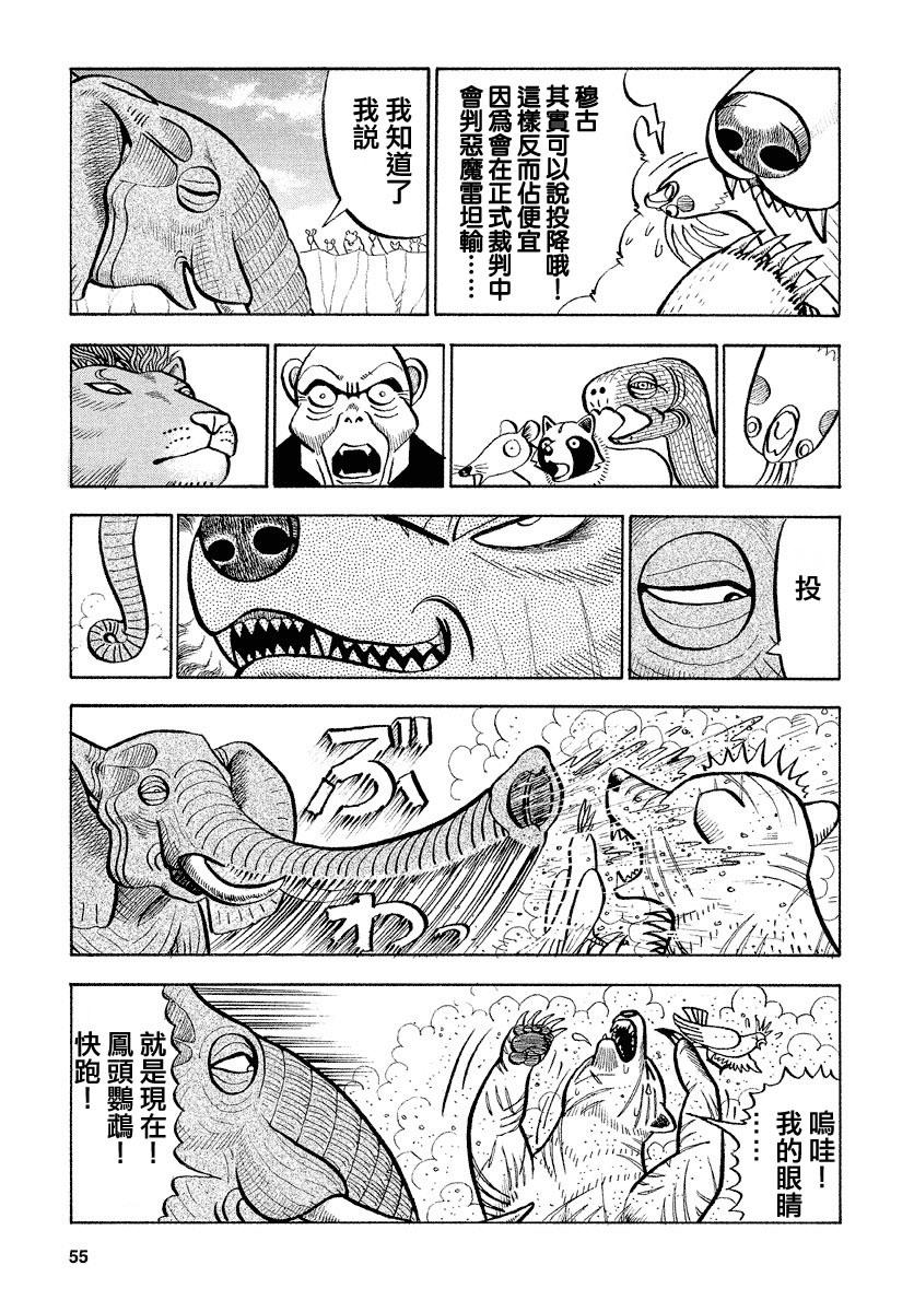 第54话2