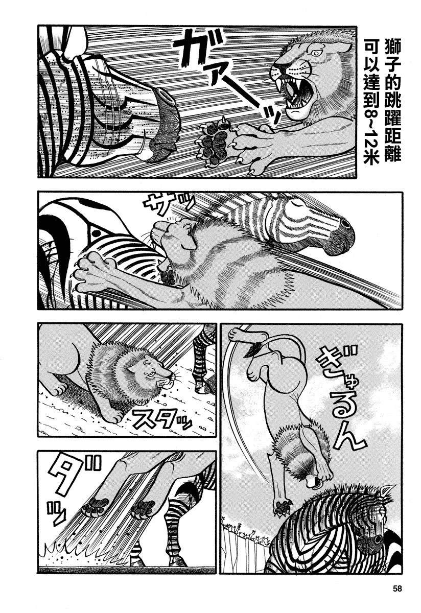 第155话 KING.OF.KINGS3