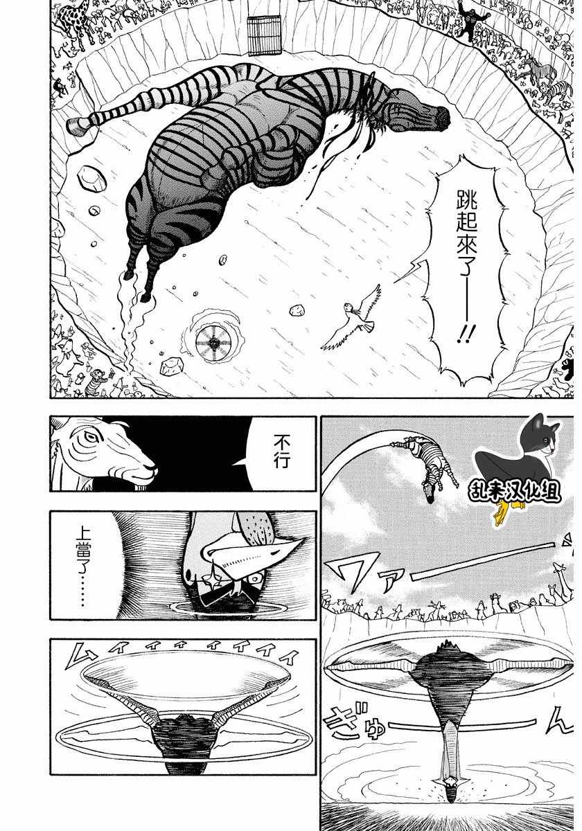 第70话3