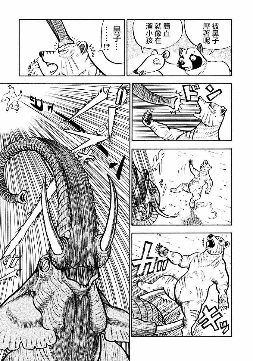 第53话4