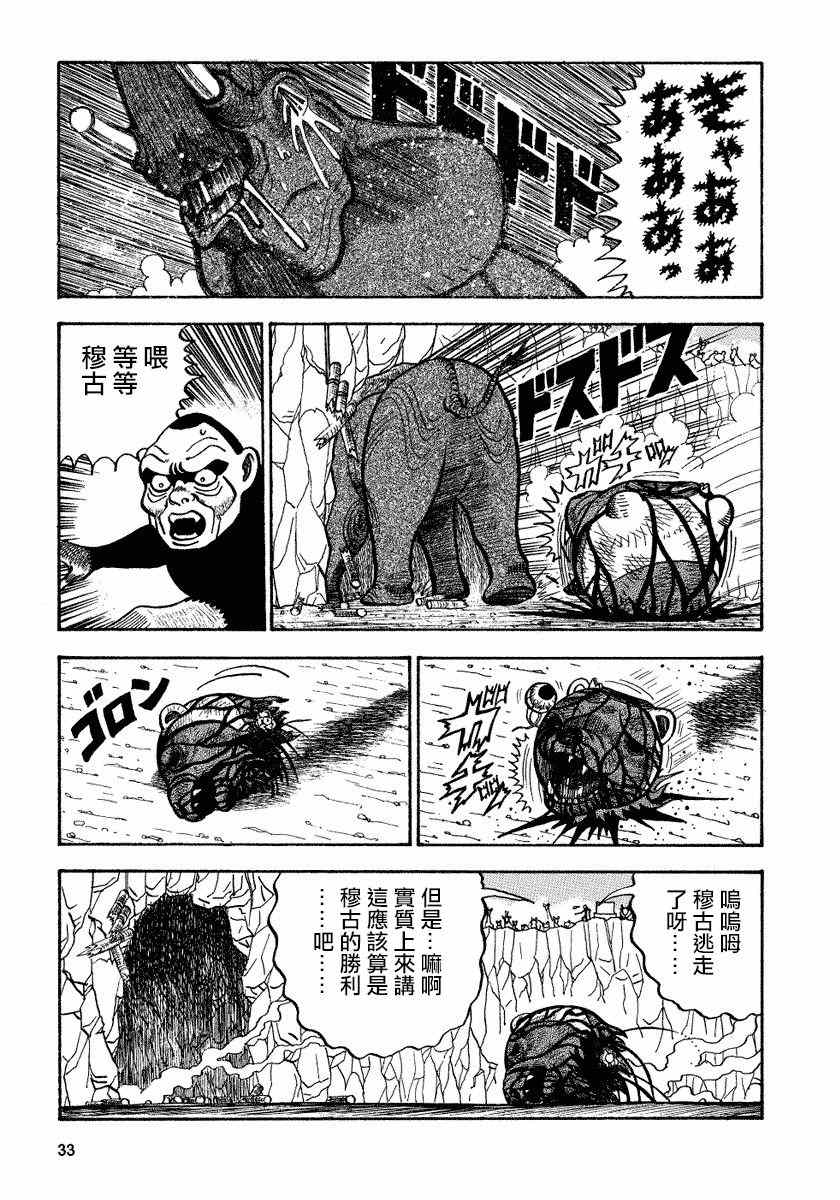 第84话4