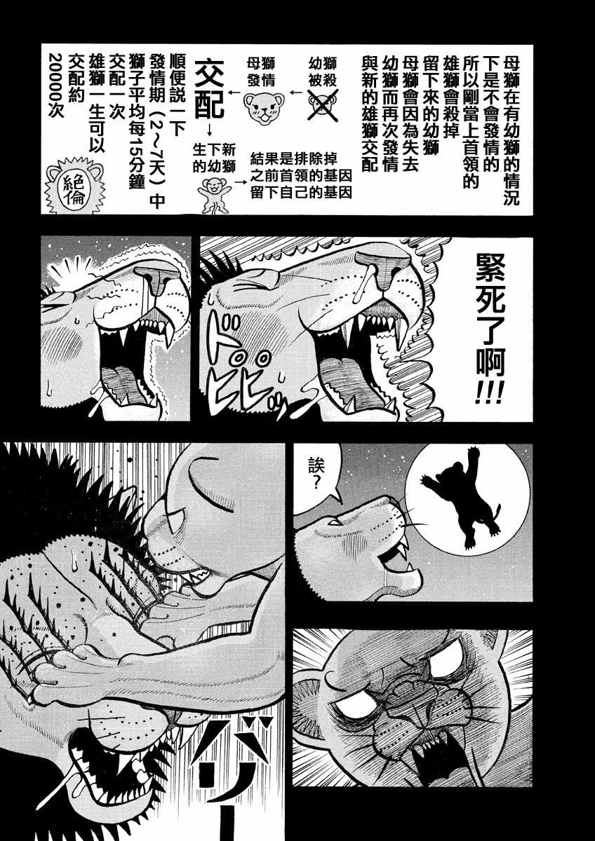 第142话 kings的过去之二2