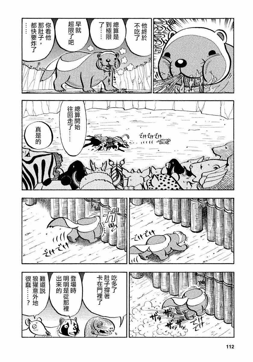 第61话2