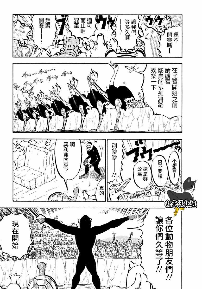 第66话4