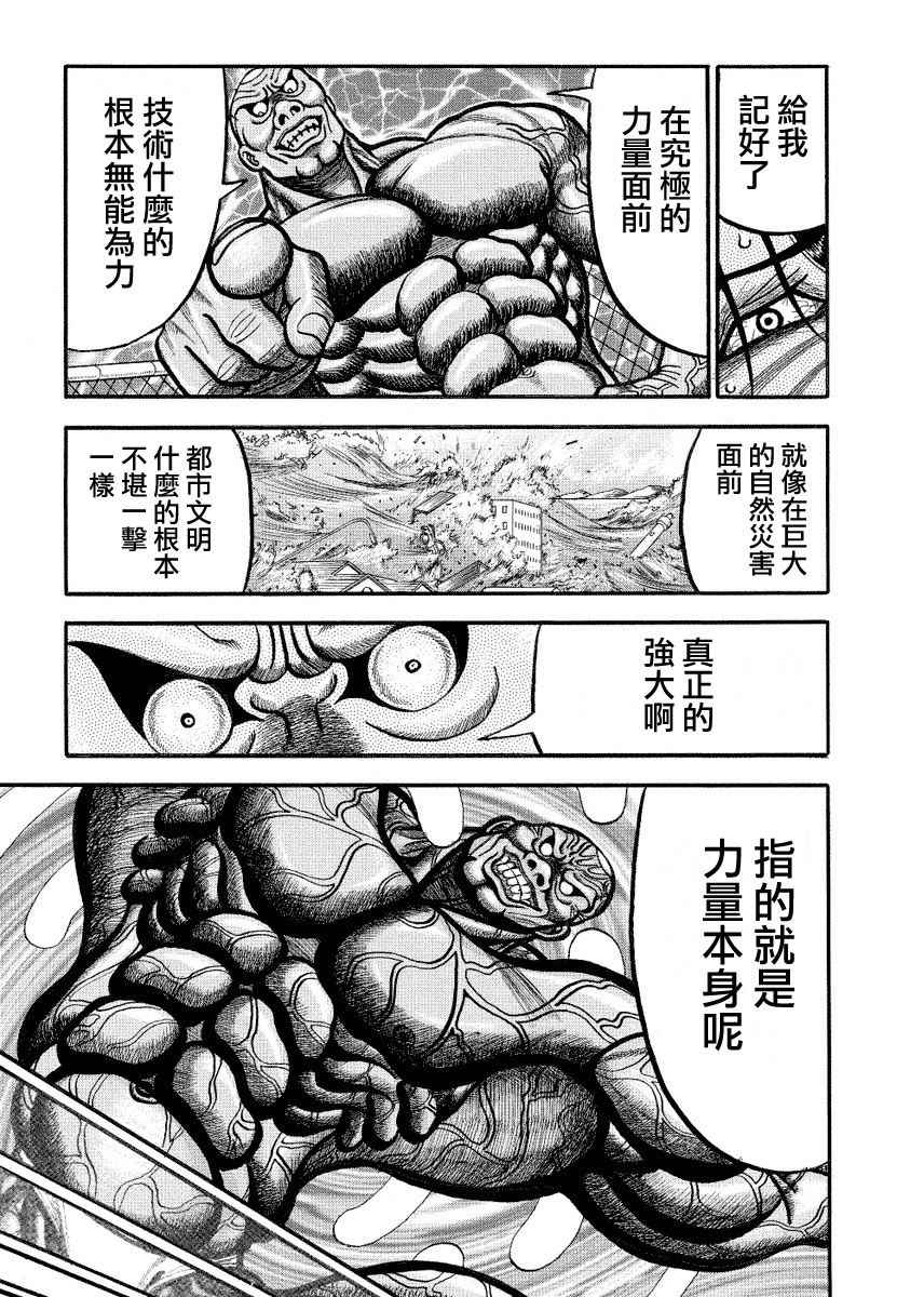 第95话2