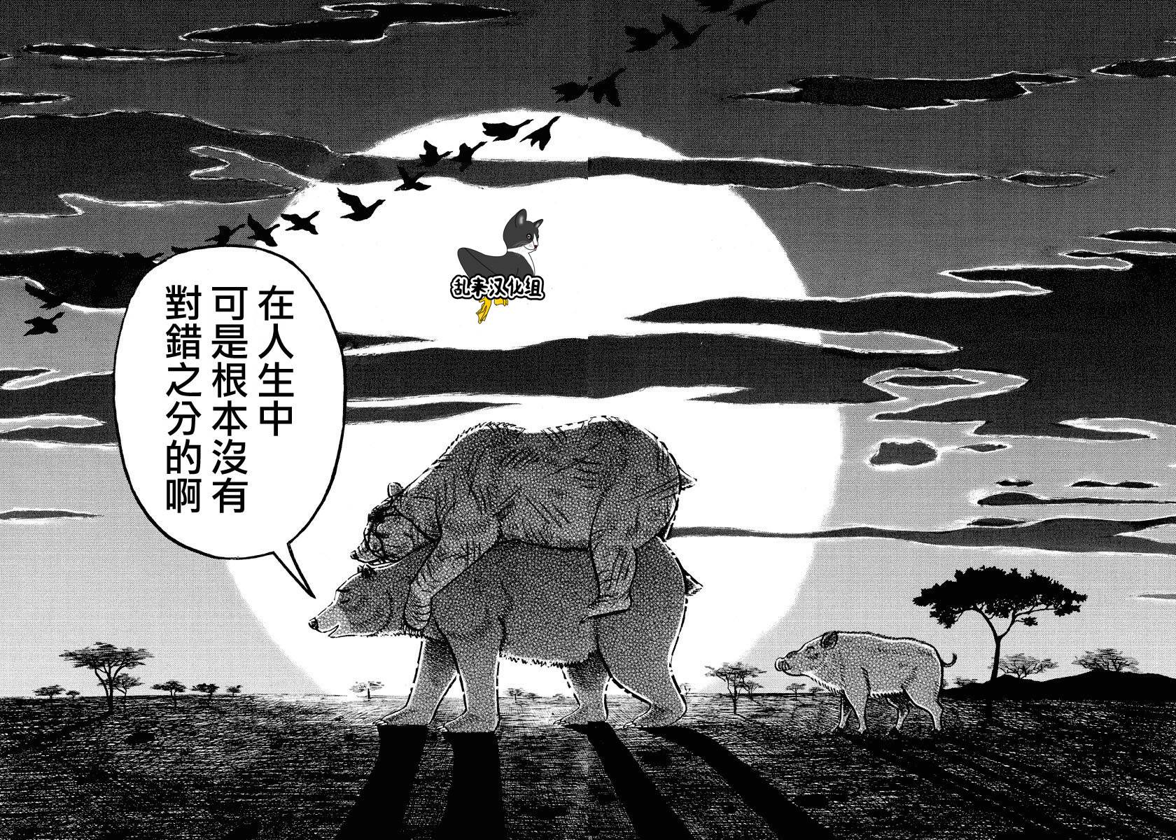 第57话3