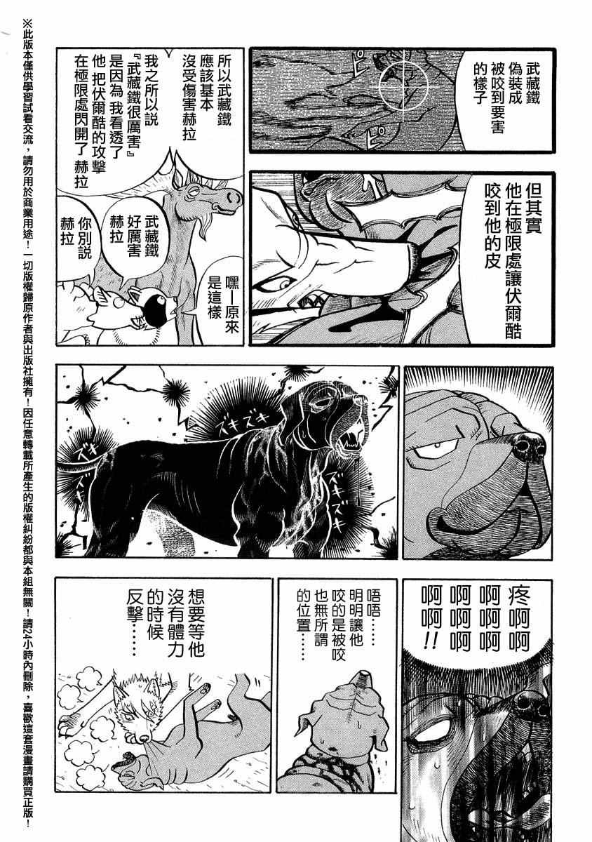 第40话4